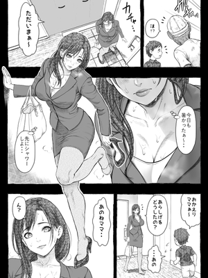 [オフロ屋 (ラフロ)] ママが拾ってきたホームレス爺ッ☆__029