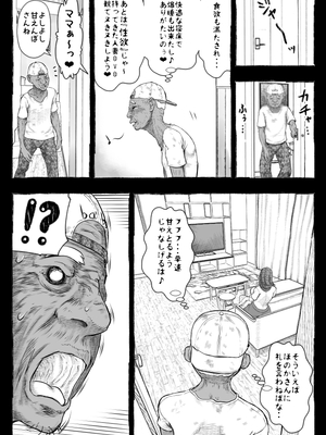 [オフロ屋 (ラフロ)] ママが拾ってきたホームレス爺ッ☆__031