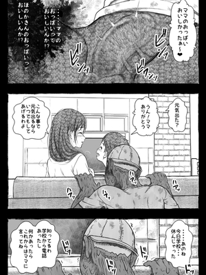 [オフロ屋 (ラフロ)] ママが拾ってきたホームレス爺ッ☆__034