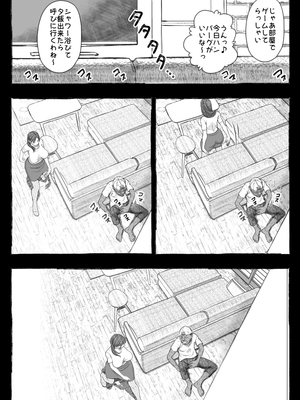 [オフロ屋 (ラフロ)] ママが拾ってきたホームレス爺ッ☆__035