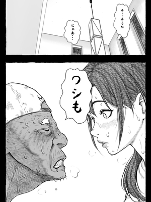 [オフロ屋 (ラフロ)] ママが拾ってきたホームレス爺ッ☆__039