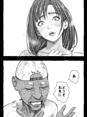 [オフロ屋 (ラフロ)] ママが拾ってきたホームレス爺ッ☆__040