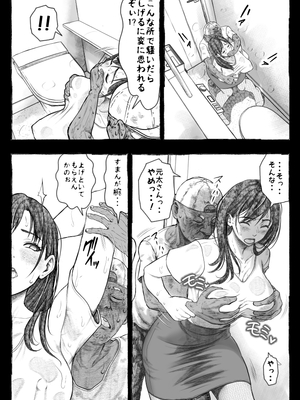 [オフロ屋 (ラフロ)] ママが拾ってきたホームレス爺ッ☆__044