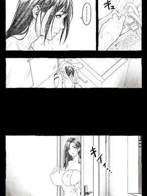 [オフロ屋 (ラフロ)] ママが拾ってきたホームレス爺ッ☆__104