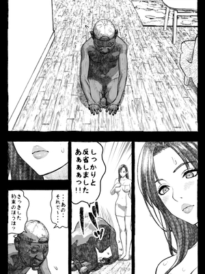 [オフロ屋 (ラフロ)] ママが拾ってきたホームレス爺ッ☆__105