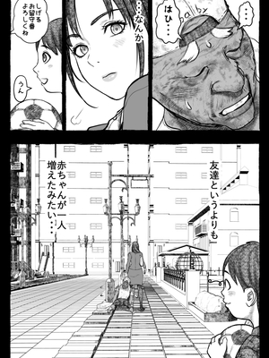 [オフロ屋 (ラフロ)] ママが拾ってきたホームレス爺ッ☆__128