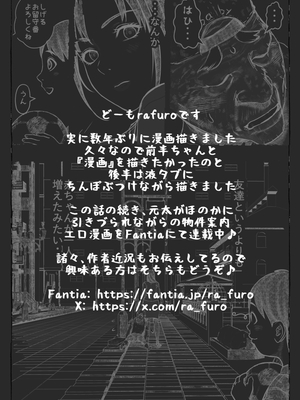 [オフロ屋 (ラフロ)] ママが拾ってきたホームレス爺ッ☆__129