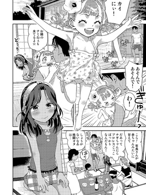 [てっちゃんハト (みなすきぽぷり)] 僕はもう彼女たちしか愛せない_04