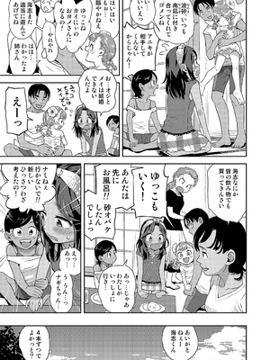 [てっちゃんハト (みなすきぽぷり)] 僕はもう彼女たちしか愛せない_05