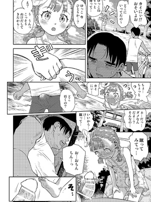 [てっちゃんハト (みなすきぽぷり)] 僕はもう彼女たちしか愛せない_10