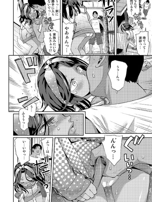 [てっちゃんハト (みなすきぽぷり)] 僕はもう彼女たちしか愛せない_22