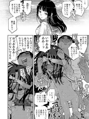 [てっちゃんハト (みなすきぽぷり)] 僕はもう彼女たちしか愛せない_34