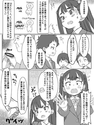 [パンツ儚い (こたまちも)] 貧乳ミルクサーバー_C106_005