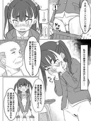 [パンツ儚い (こたまちも)] 貧乳ミルクサーバー_C106_006