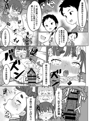 [パンツ儚い (こたまちも)] 貧乳ミルクサーバー_C106_009