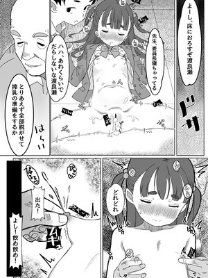 [パンツ儚い (こたまちも)] 貧乳ミルクサーバー_C106_011