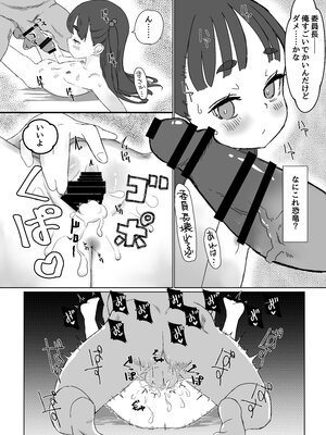 [パンツ儚い (こたまちも)] 貧乳ミルクサーバー_C106_018