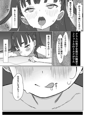 [パンツ儚い (こたまちも)] 貧乳ミルクサーバー_C106_021