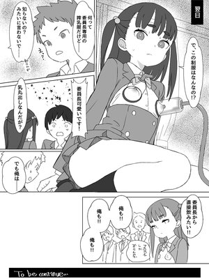 [パンツ儚い (こたまちも)] 貧乳ミルクサーバー_C106_022