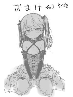 [パンツ儚い (こたまちも)] 貧乳ミルクサーバー_C106_024