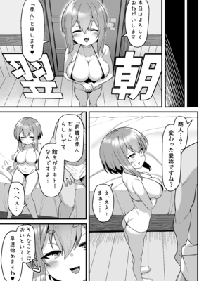 [海老天街道 (TeMたす)] 悪徳商人娼館に堕つ2_2_003