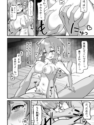 [海老天街道 (TeMたす)] 悪徳商人娼館に堕つ2_2_008