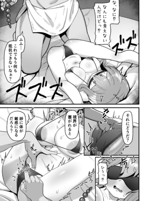 [海老天街道 (TeMたす)] 悪徳商人娼館に堕つ2_2_013