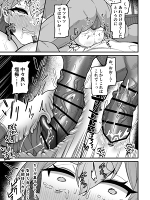 [海老天街道 (TeMたす)] 悪徳商人娼館に堕つ2_2_021