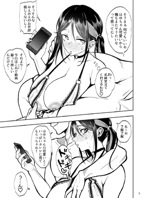 [第壱ユタカ荘 (築)] 彼女を寝取らせ風俗になんて連れてくんじゃなかった2_06_5