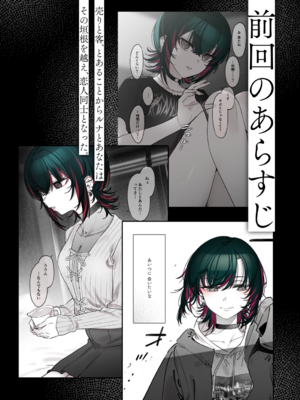 [薺屋本舗 (7zu7)] めちゃくちゃ地雷っぽいけど根は優しそうな子III_03