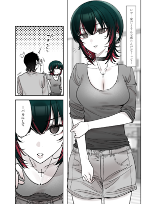 [薺屋本舗 (7zu7)] めちゃくちゃ地雷っぽいけど根は優しそうな子III_09