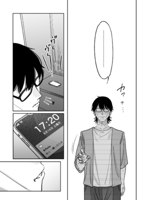 [薺屋本舗 (7zu7)] めちゃくちゃ地雷っぽいけど根は優しそうな子III_14