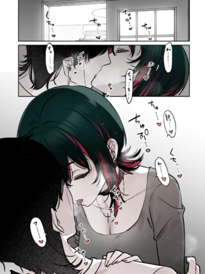 [薺屋本舗 (7zu7)] めちゃくちゃ地雷っぽいけど根は優しそうな子III_15