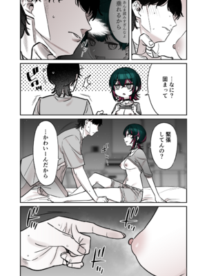 [薺屋本舗 (7zu7)] めちゃくちゃ地雷っぽいけど根は優しそうな子III_18