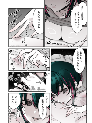 [薺屋本舗 (7zu7)] めちゃくちゃ地雷っぽいけど根は優しそうな子III_24