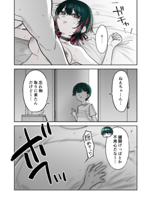 [薺屋本舗 (7zu7)] めちゃくちゃ地雷っぽいけど根は優しそうな子III_32