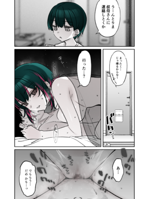 [薺屋本舗 (7zu7)] めちゃくちゃ地雷っぽいけど根は優しそうな子III_34