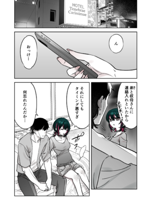 [薺屋本舗 (7zu7)] めちゃくちゃ地雷っぽいけど根は優しそうな子III_36