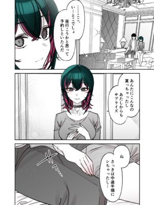 [薺屋本舗 (7zu7)] めちゃくちゃ地雷っぽいけど根は優しそうな子III_37