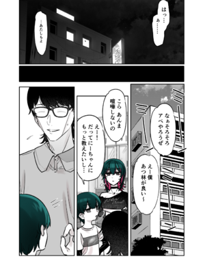 [薺屋本舗 (7zu7)] めちゃくちゃ地雷っぽいけど根は優しそうな子III_44