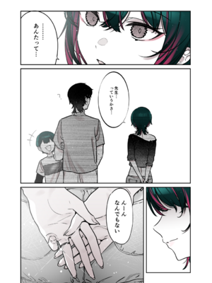 [薺屋本舗 (7zu7)] めちゃくちゃ地雷っぽいけど根は優しそうな子III_45