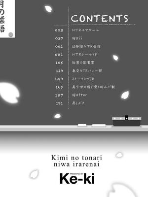 [けーき] 君の隣にはいられない_004