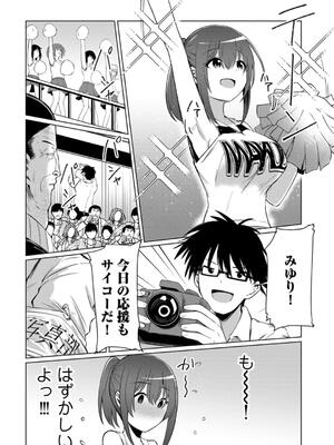 [けーき] 君の隣にはいられない_006