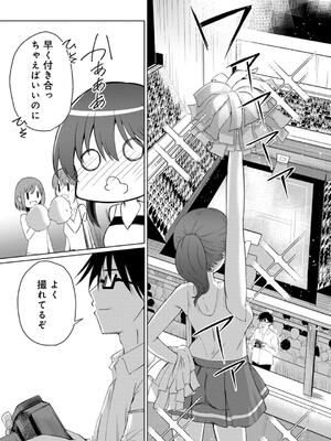 [けーき] 君の隣にはいられない_007