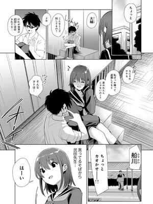[けーき] 君の隣にはいられない_009