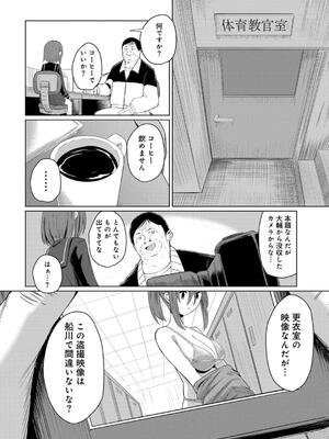 [けーき] 君の隣にはいられない_010
