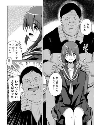 [けーき] 君の隣にはいられない_012