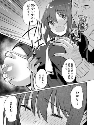 [けーき] 君の隣にはいられない_013