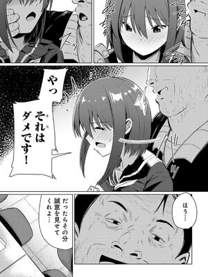 [けーき] 君の隣にはいられない_015