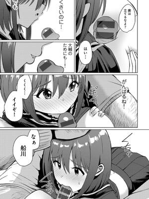 [けーき] 君の隣にはいられない_017